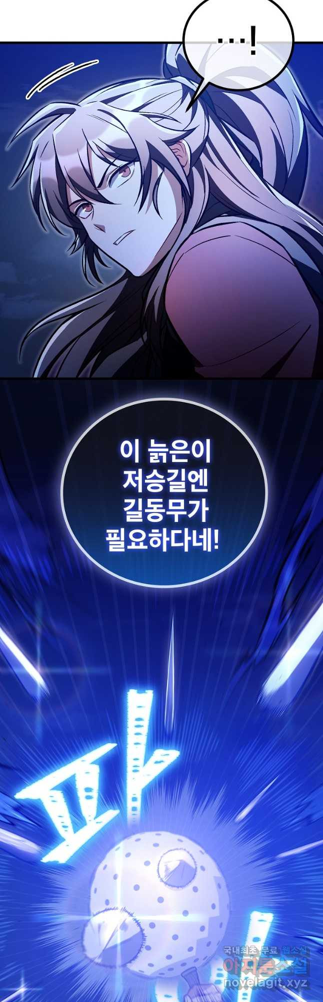 사마쌍협 24화 37