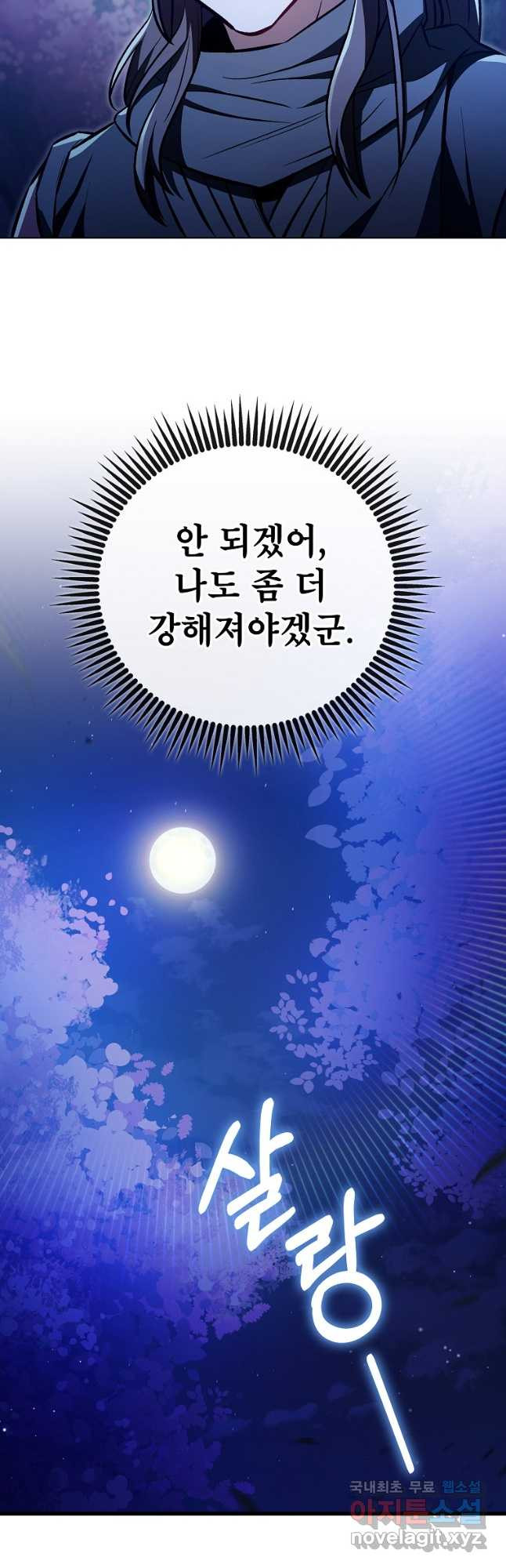 사마쌍협 24화 46