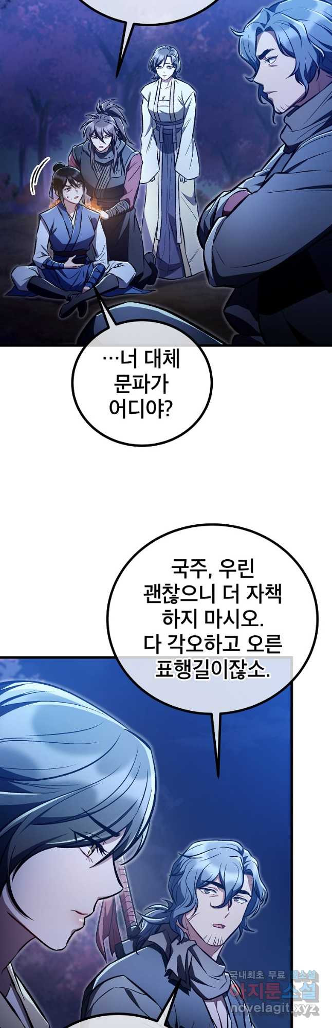 사마쌍협 24화 48