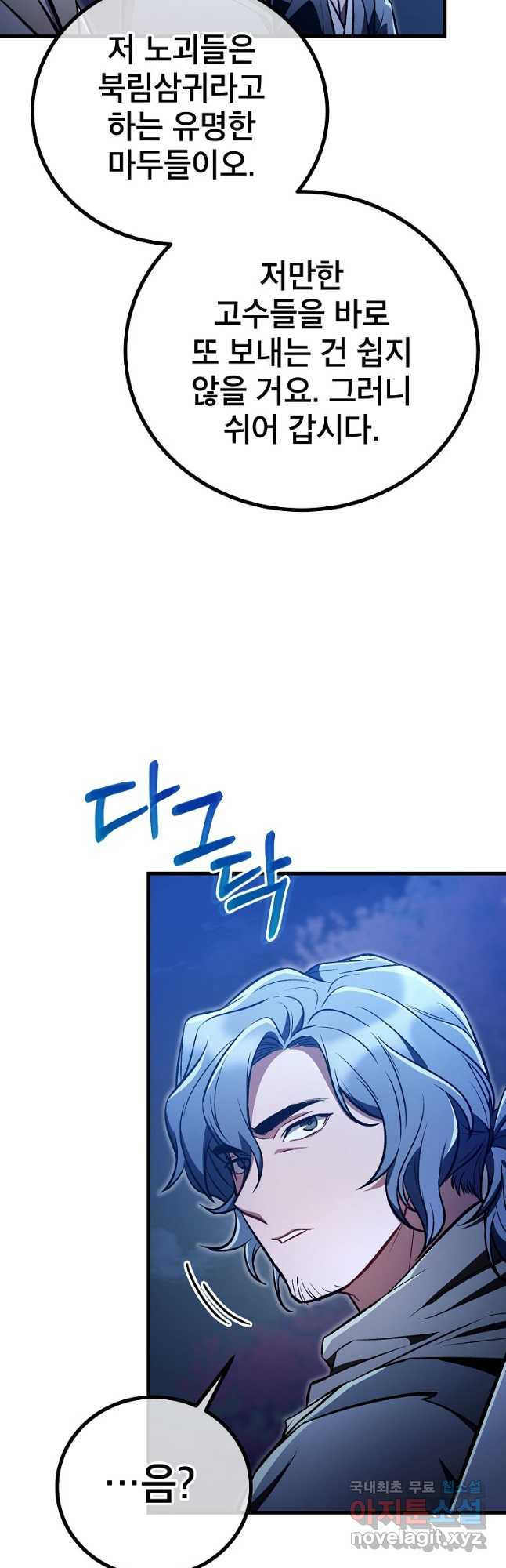 사마쌍협 24화 49