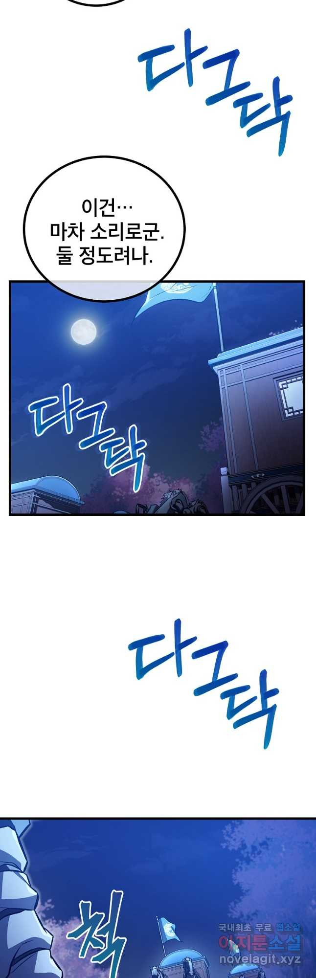 사마쌍협 24화 50