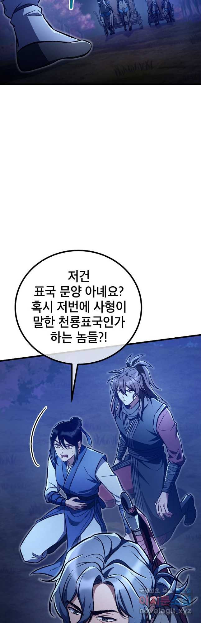 사마쌍협 24화 51