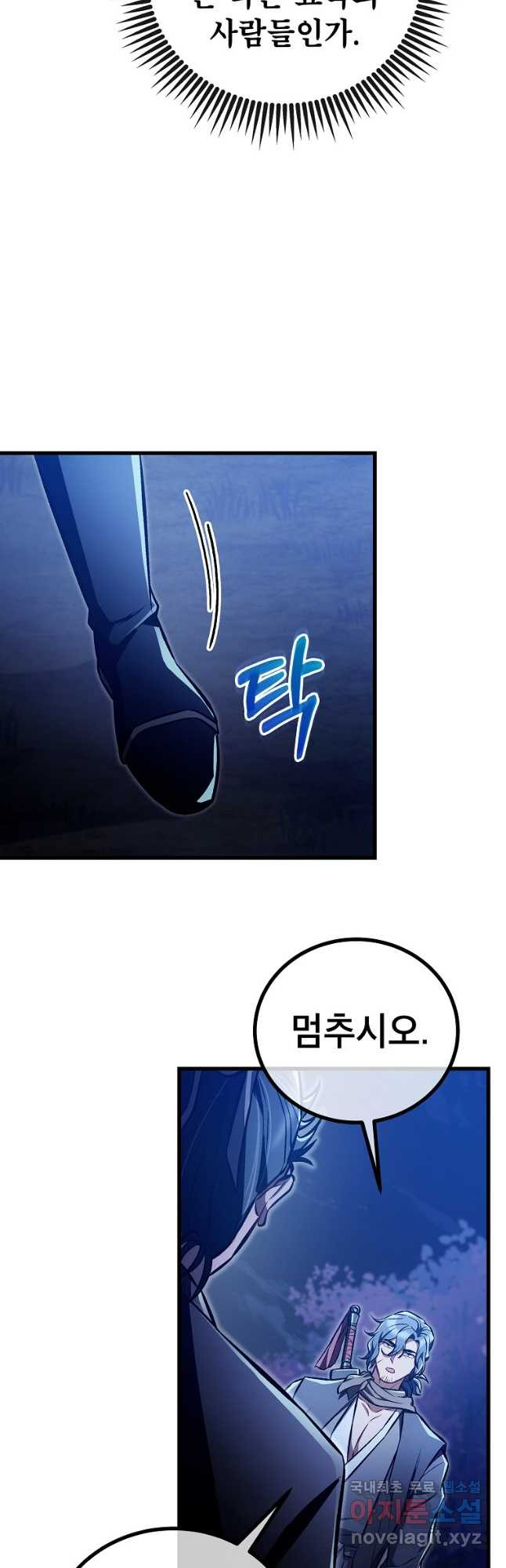 사마쌍협 24화 54