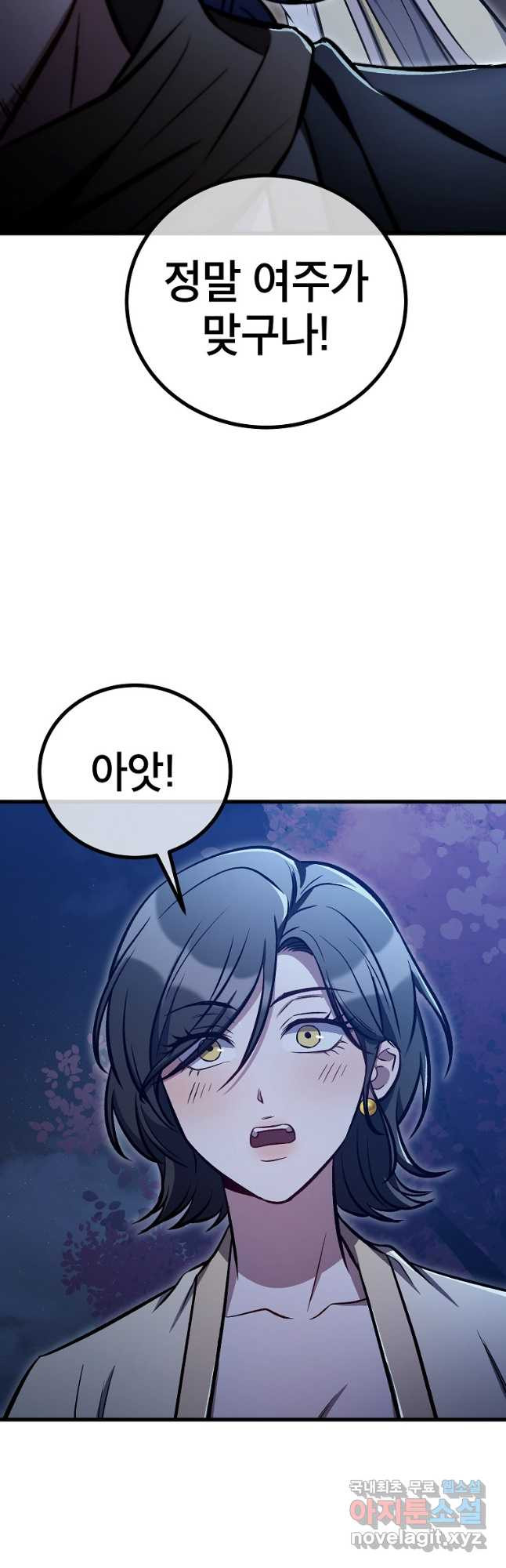 사마쌍협 24화 57