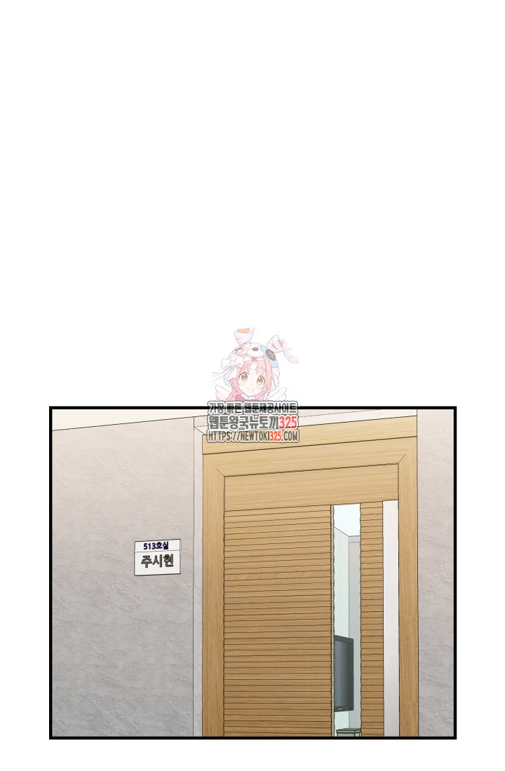 학교로 간 보스 70화 1