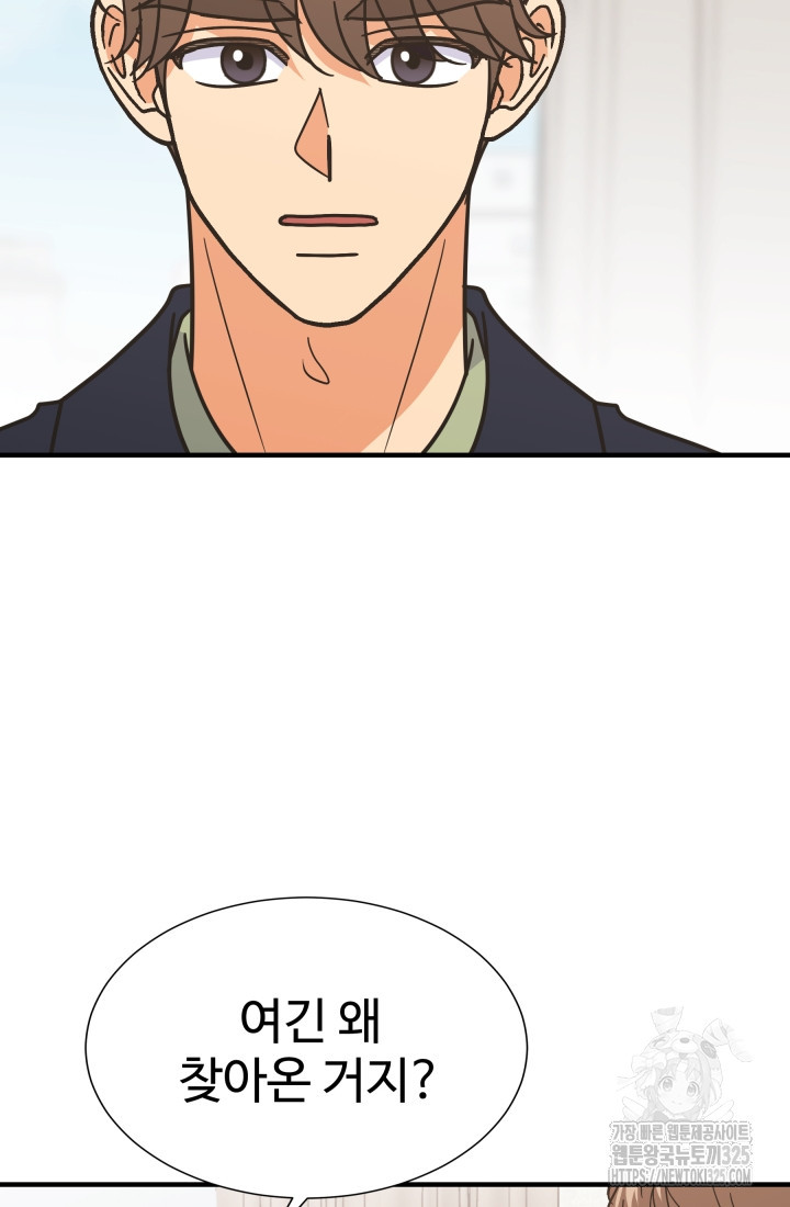 학교로 간 보스 70화 4