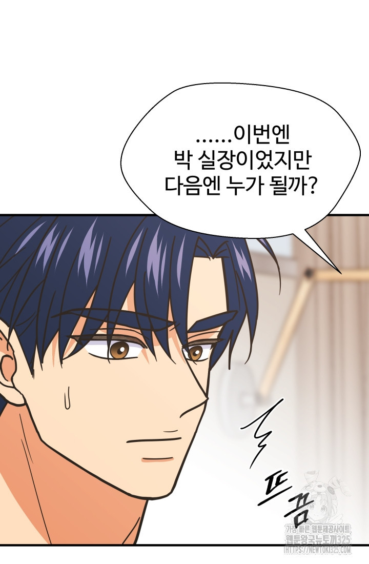 학교로 간 보스 70화 6