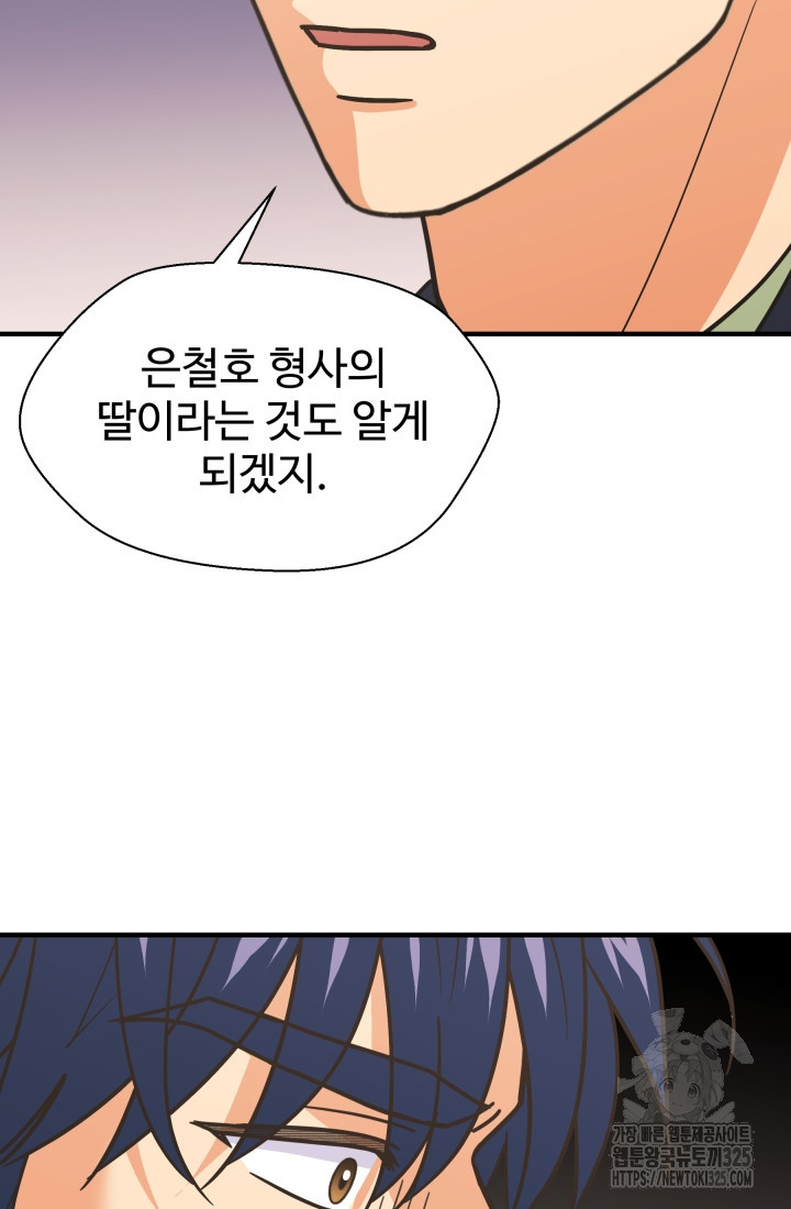 학교로 간 보스 70화 12