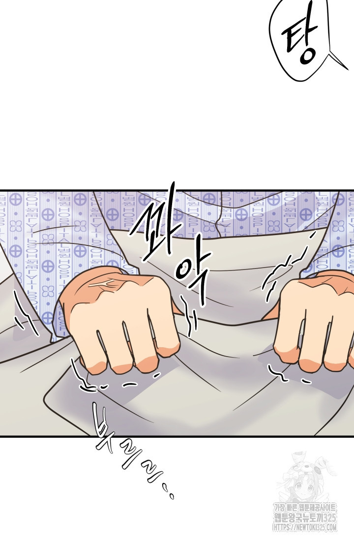학교로 간 보스 70화 34