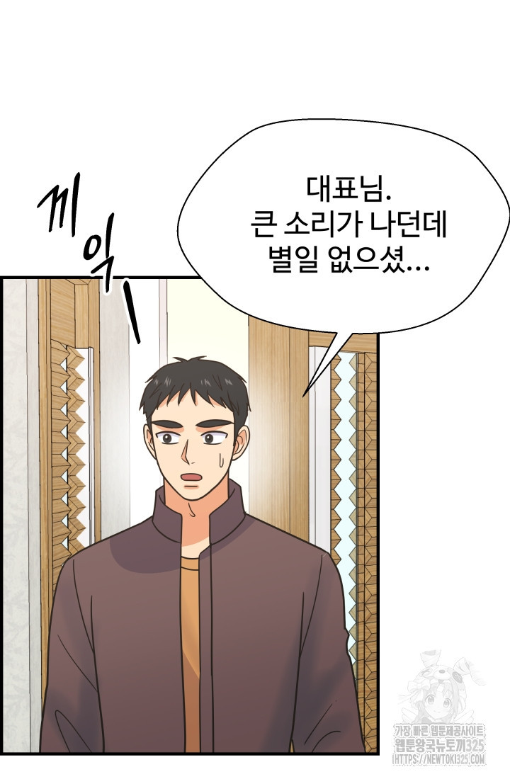 학교로 간 보스 70화 35