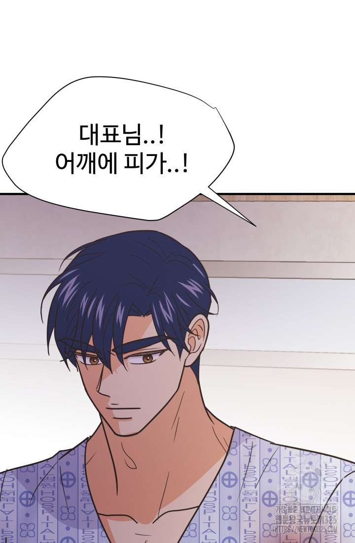 학교로 간 보스 70화 37