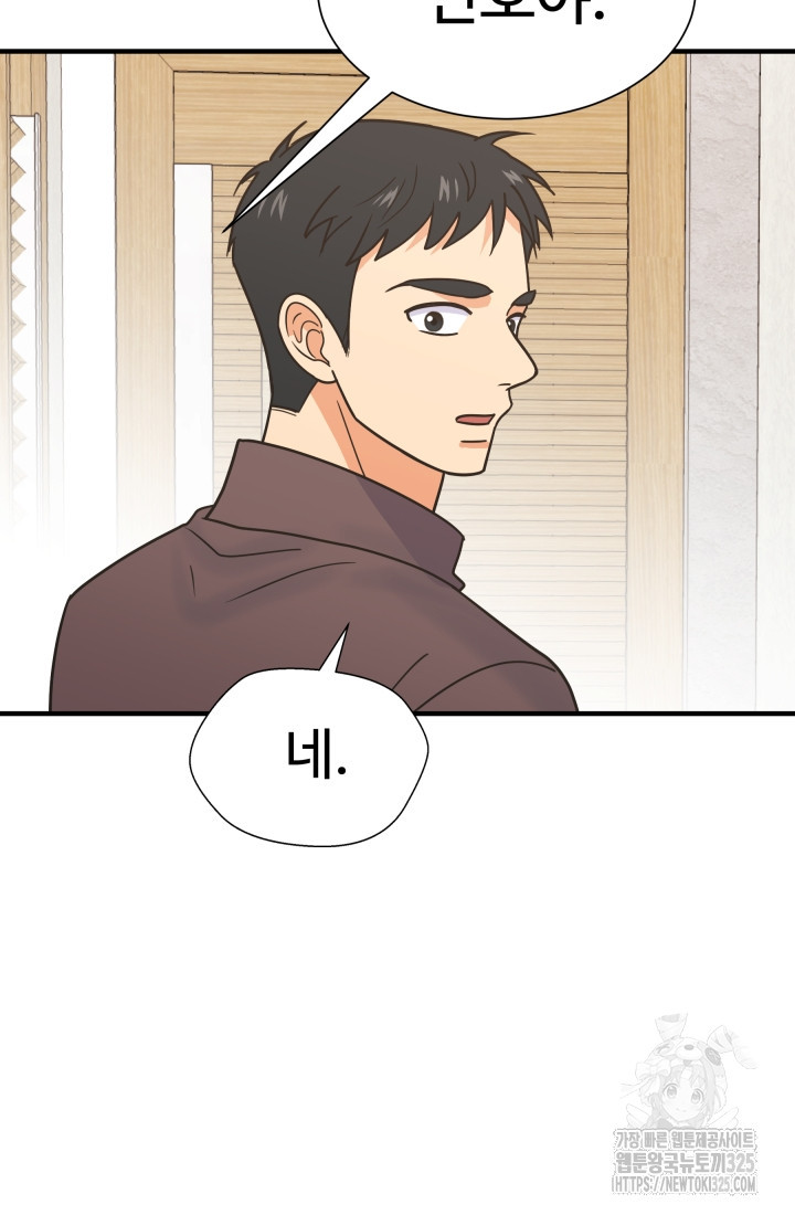 학교로 간 보스 70화 45