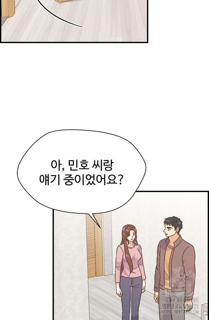 학교로 간 보스 70화 51