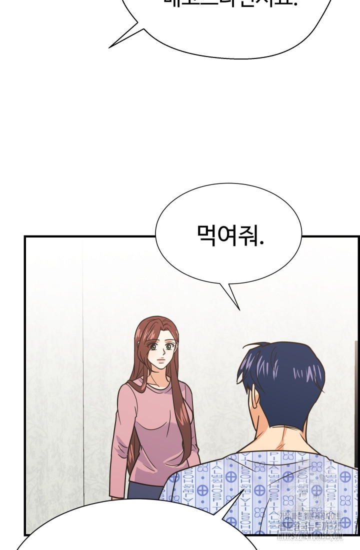 학교로 간 보스 70화 72