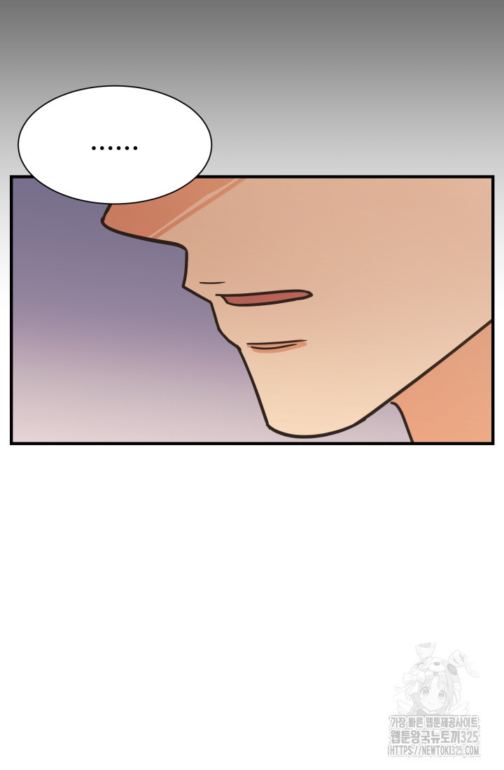 학교로 간 보스 70화 81