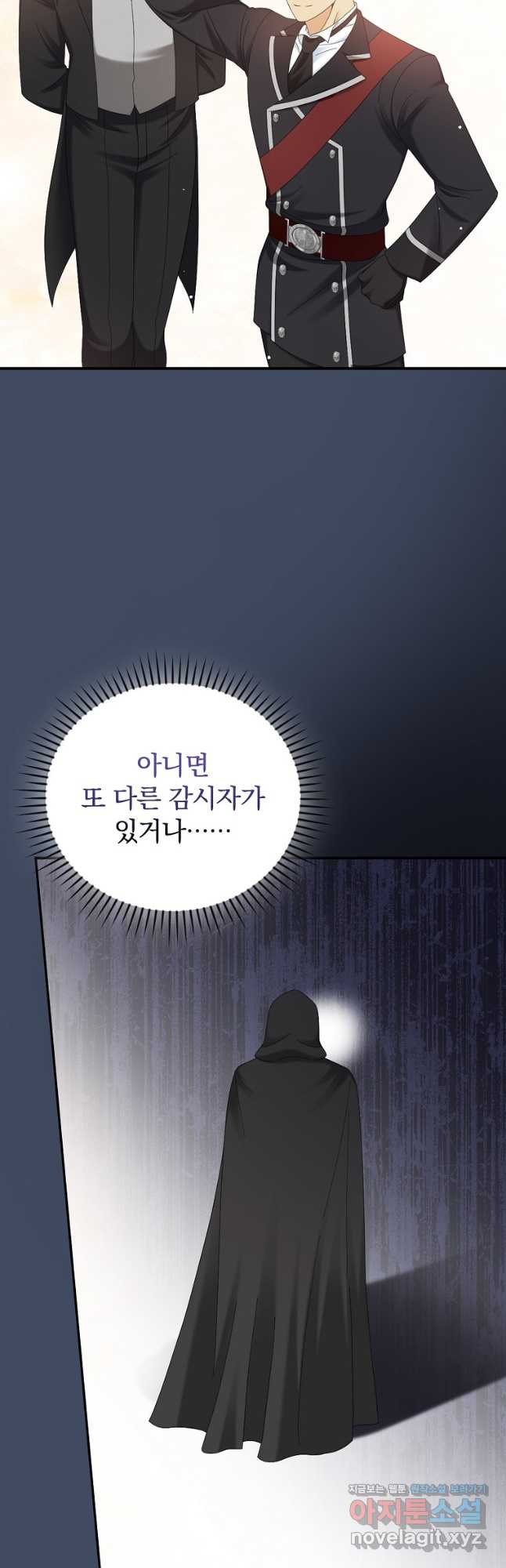 대체 언제부터 흑막이셨어요 35화 9