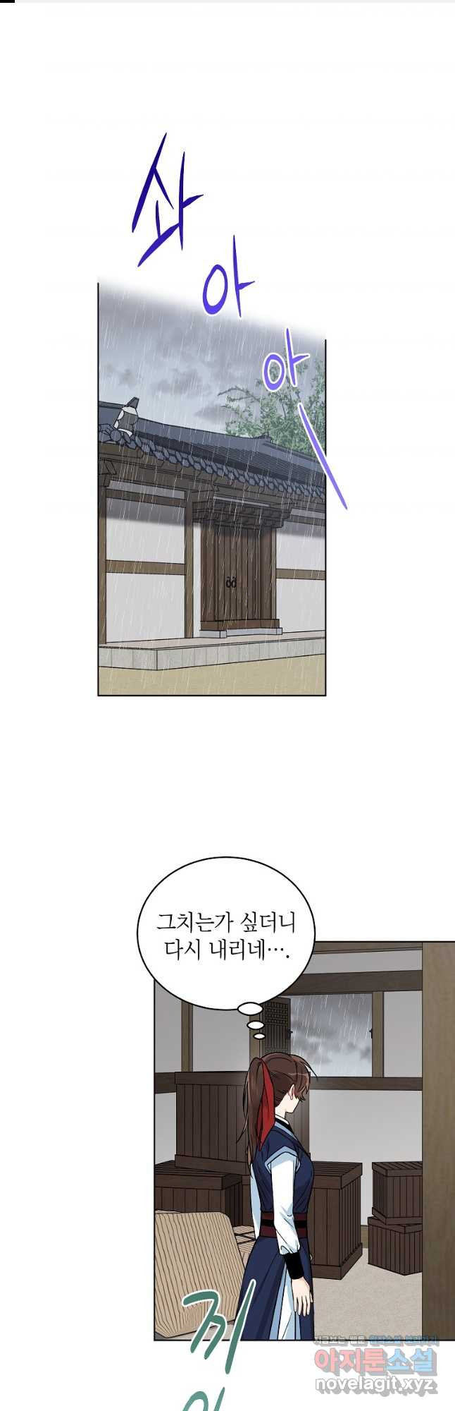 여제화원 46화 1