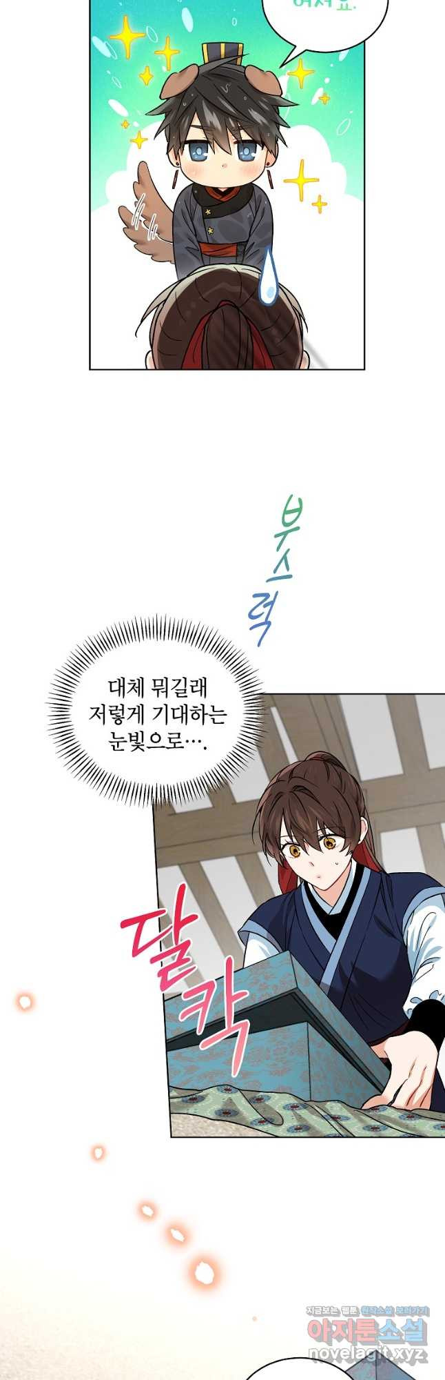 여제화원 46화 4