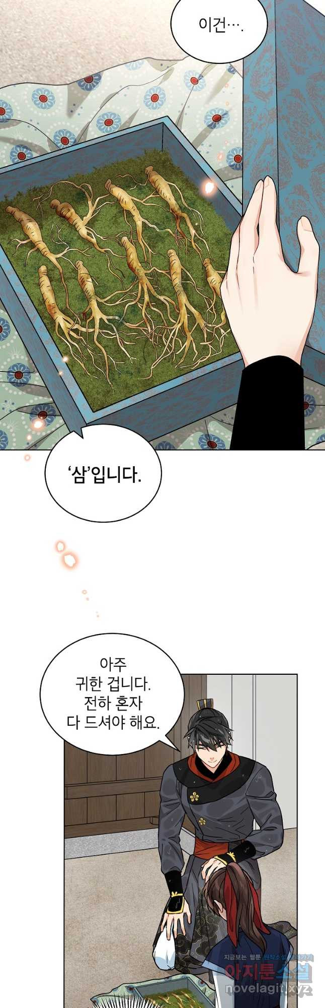 여제화원 46화 5