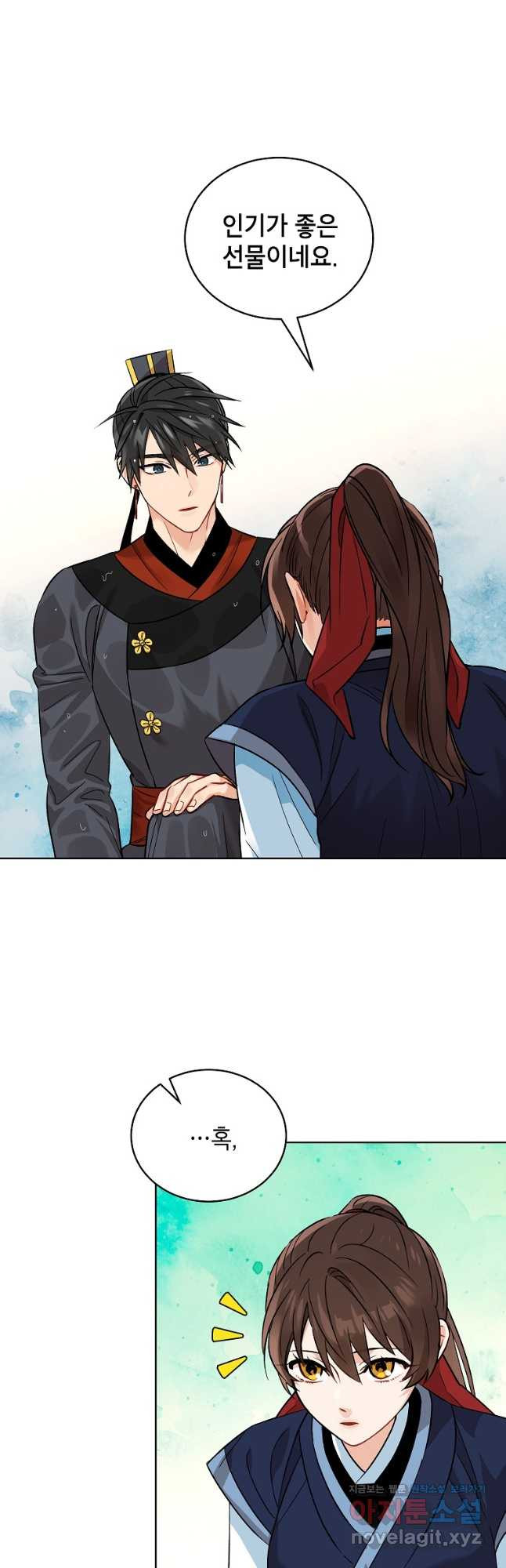 여제화원 46화 8