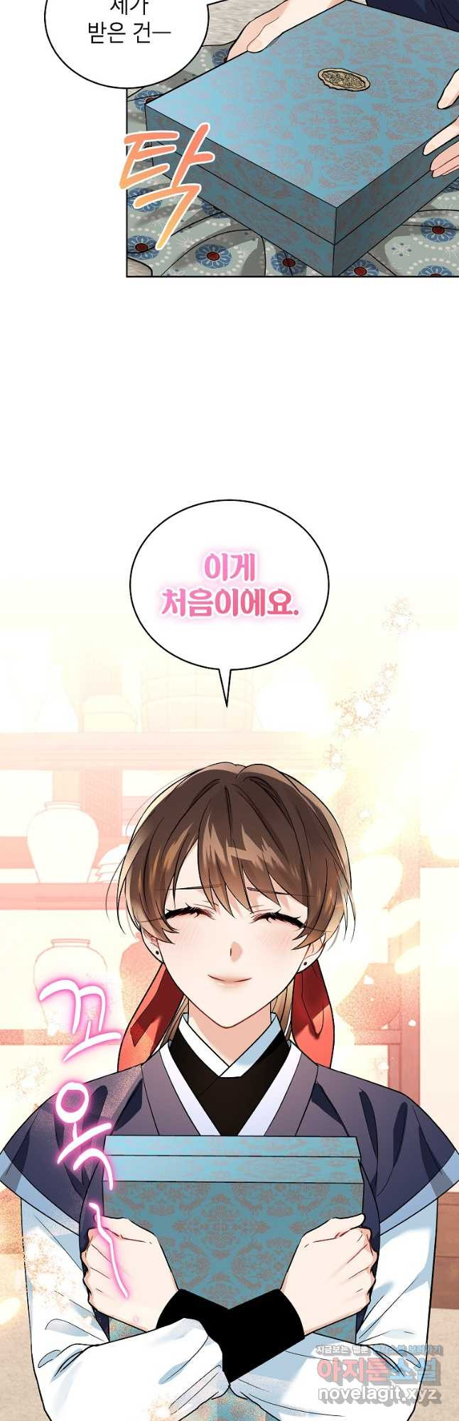 여제화원 46화 11