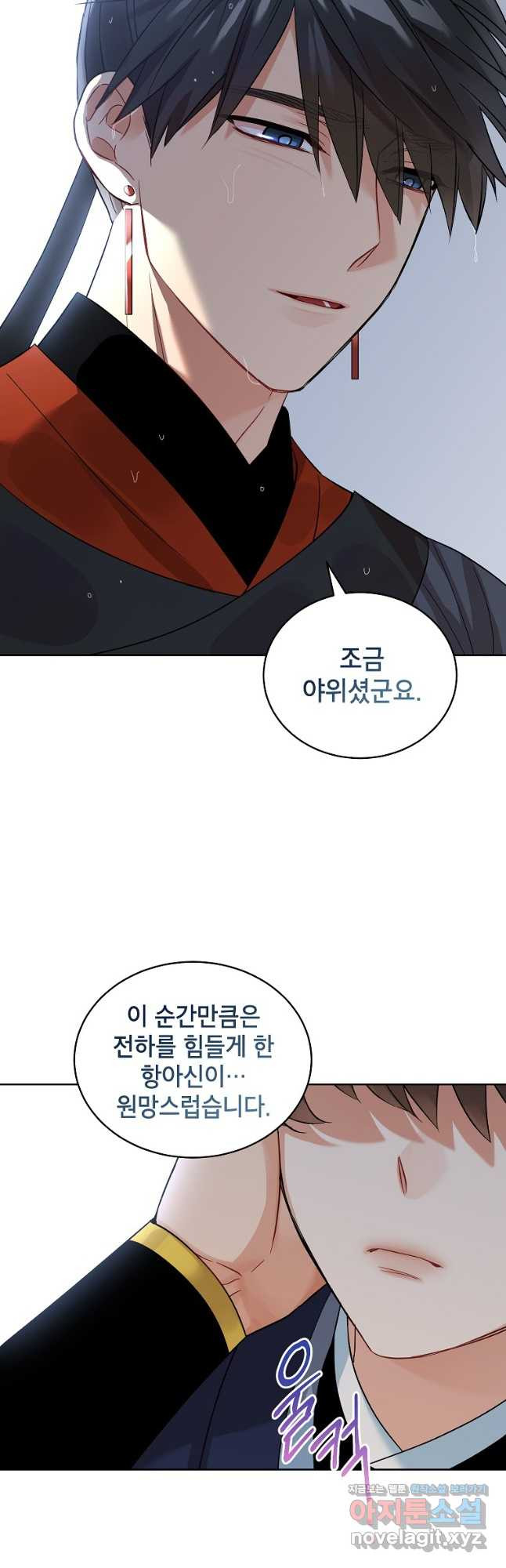여제화원 46화 14