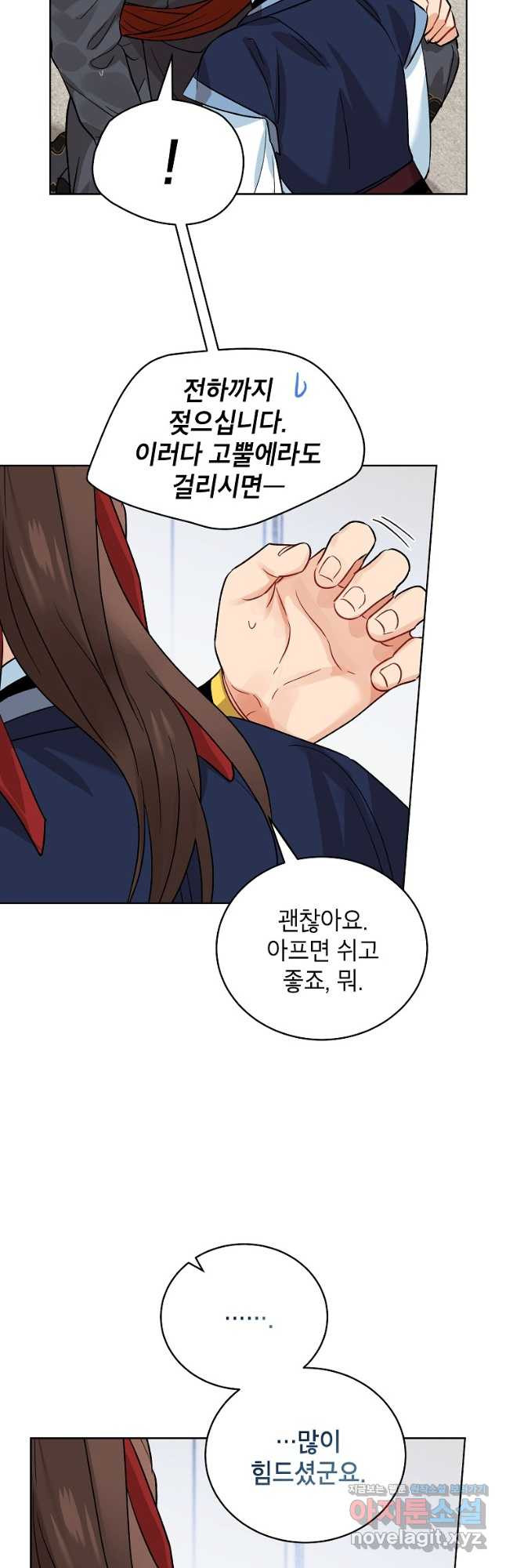 여제화원 46화 16