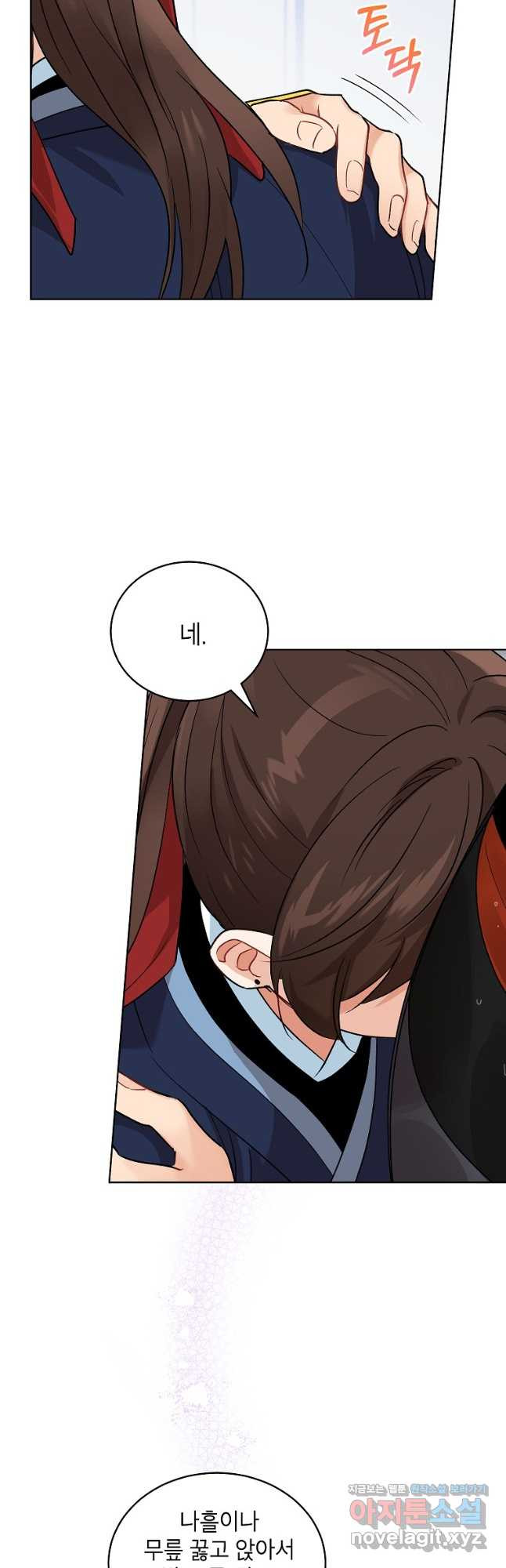 여제화원 46화 17
