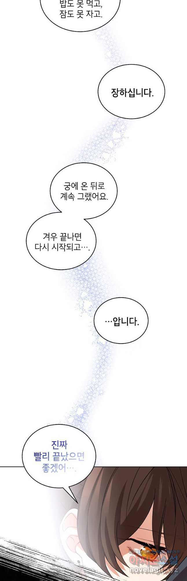 여제화원 46화 18