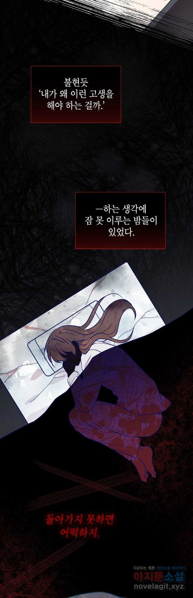 여제화원 46화 19