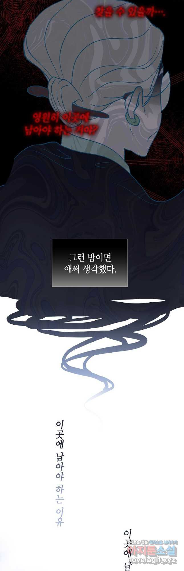 여제화원 46화 20