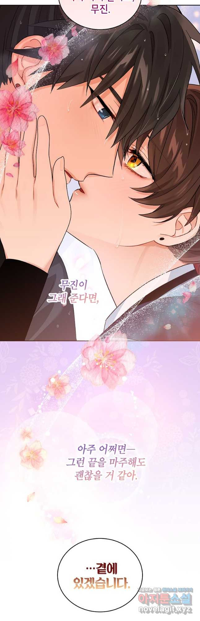 여제화원 46화 24
