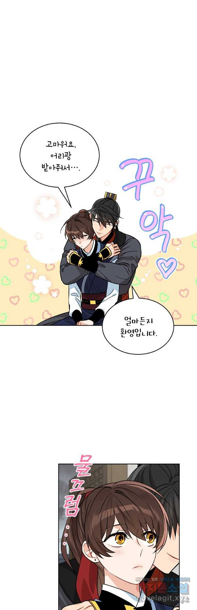 여제화원 46화 27