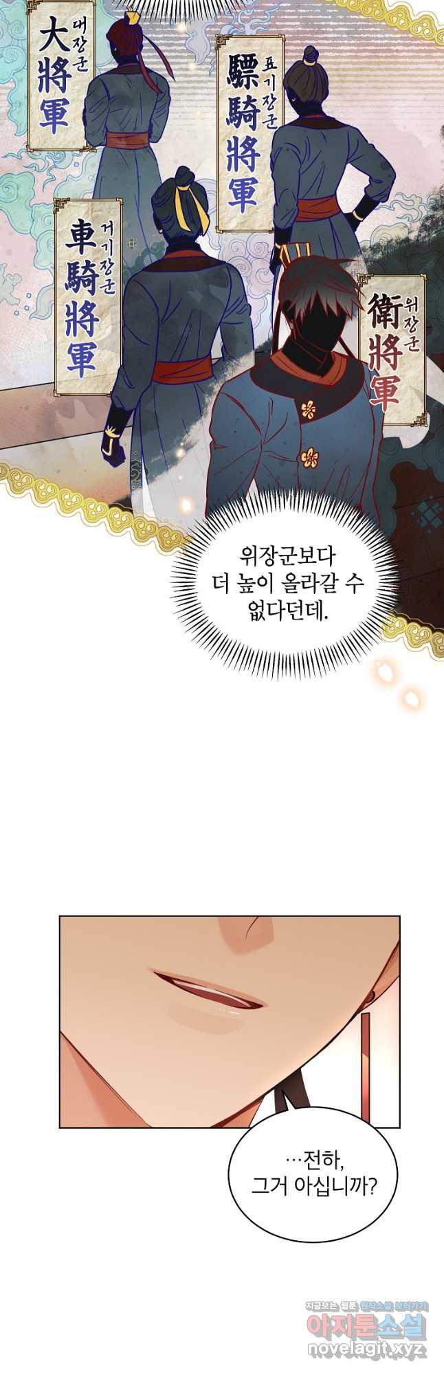 여제화원 46화 29