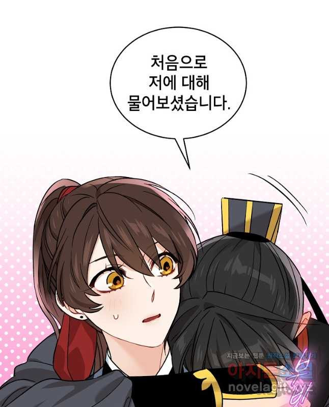 여제화원 46화 30