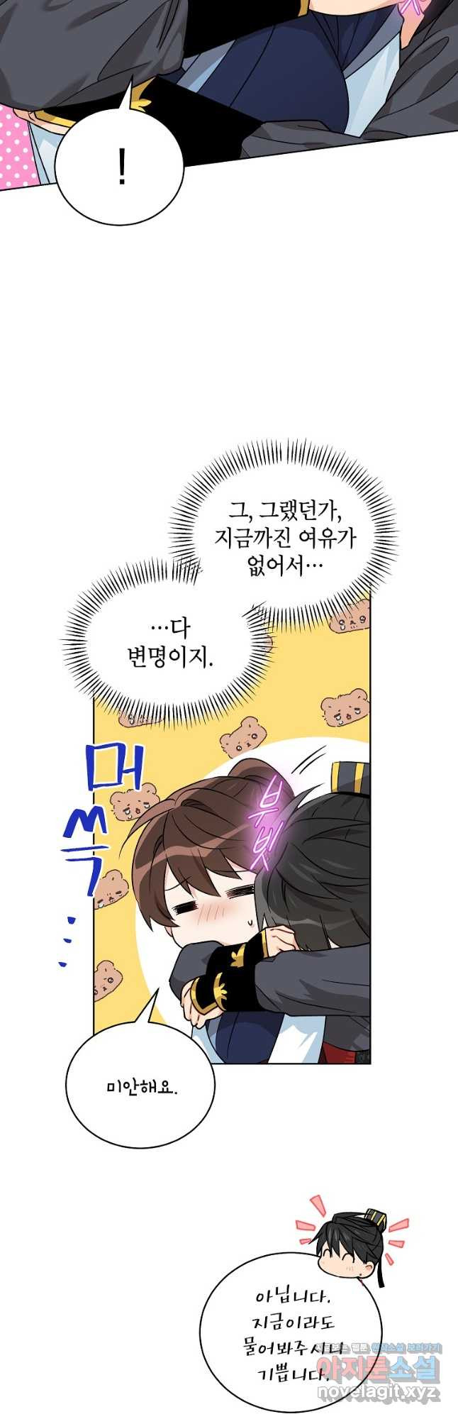 여제화원 46화 31