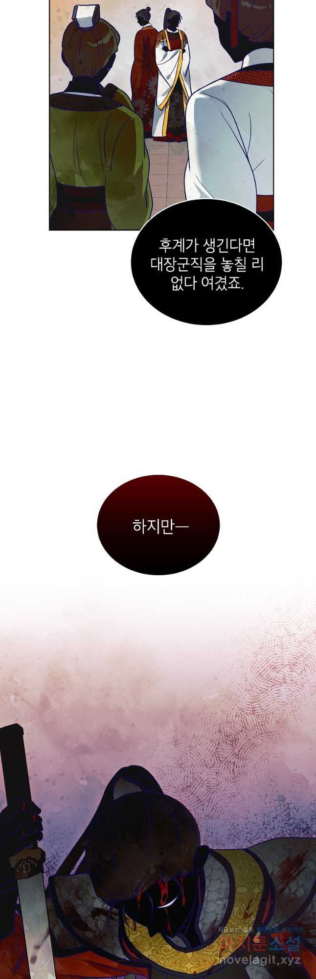 여제화원 46화 34