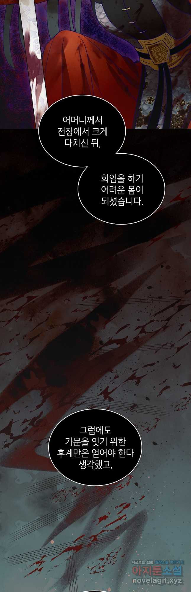 여제화원 46화 35