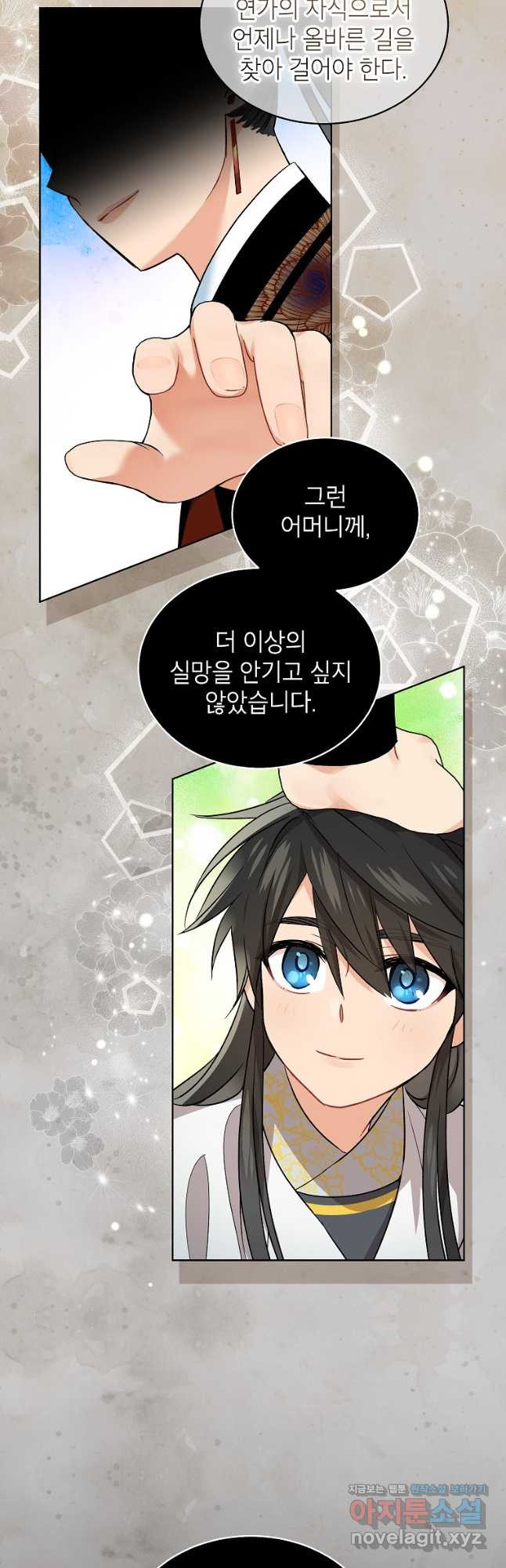 여제화원 46화 37