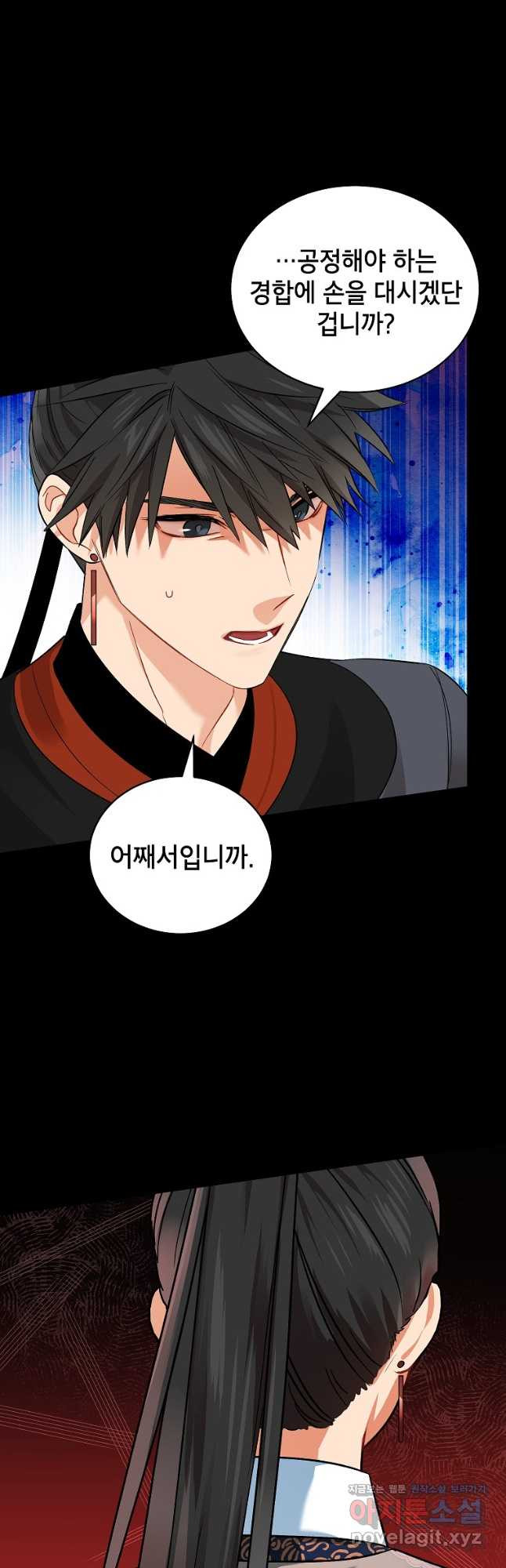 여제화원 46화 39