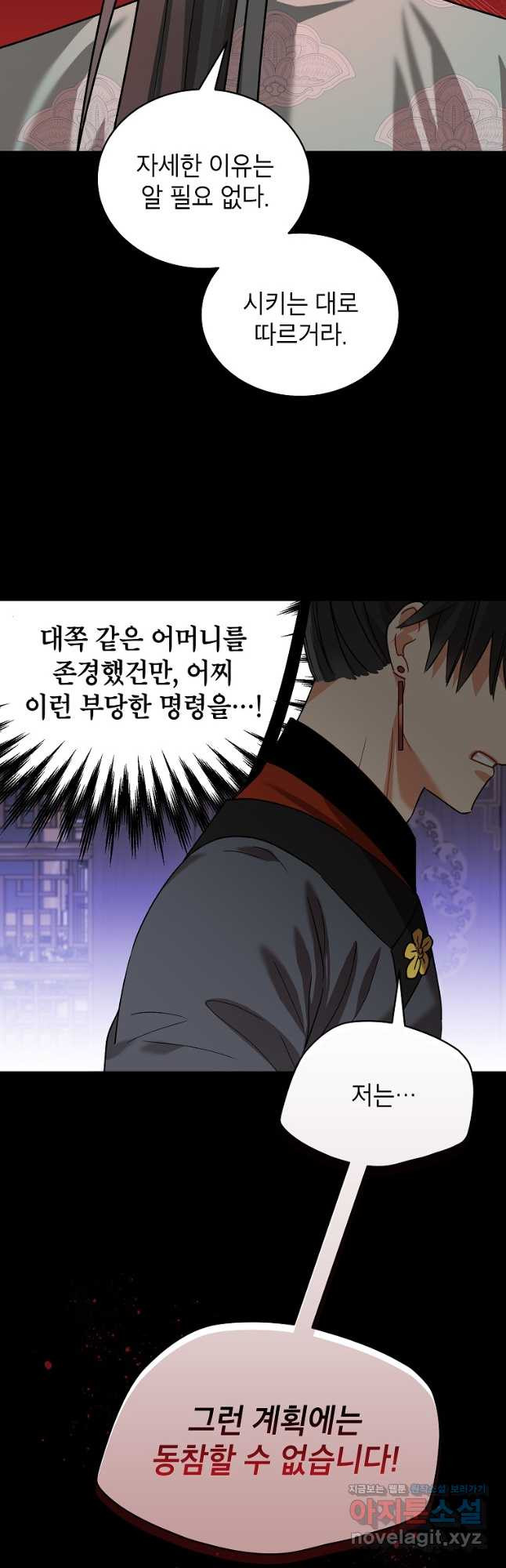 여제화원 46화 40