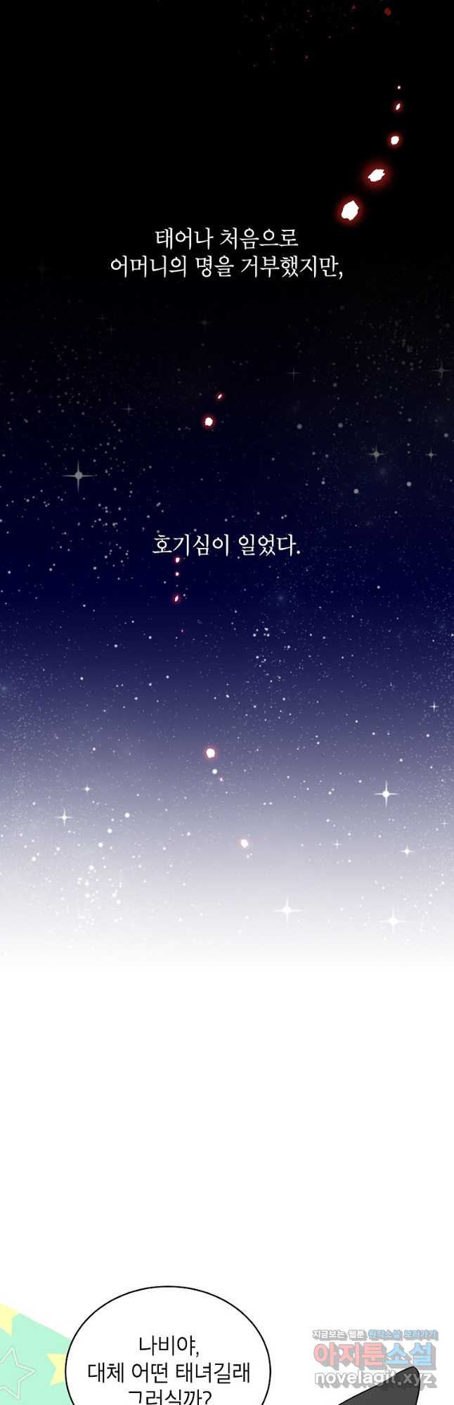 여제화원 46화 41