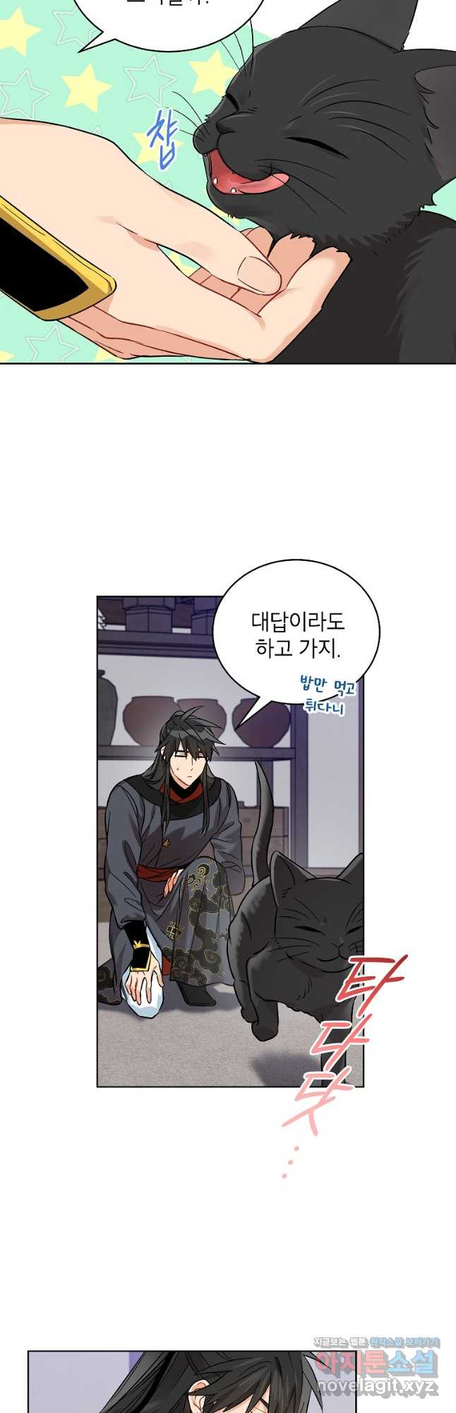여제화원 46화 42