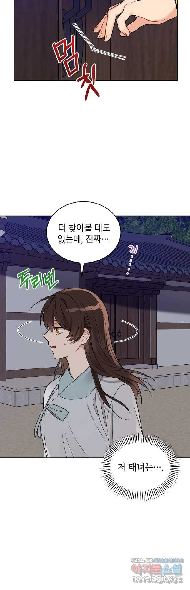여제화원 46화 44