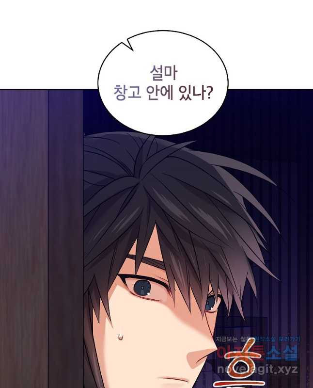 여제화원 46화 45
