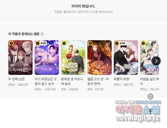 여제화원 46화 47
