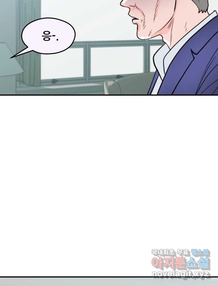 리커버리 하프 46화_브라보 3