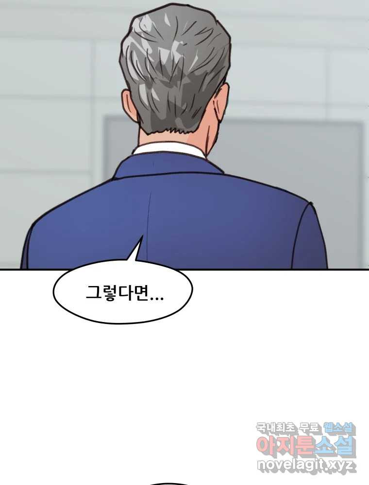 리커버리 하프 46화_브라보 4