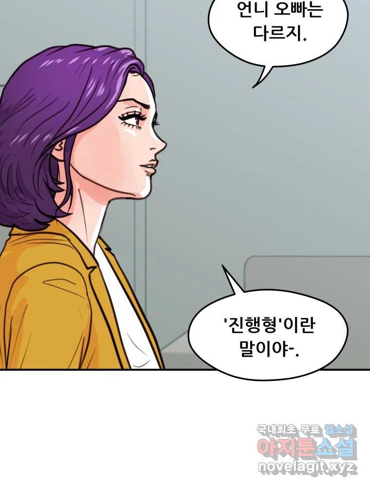 리커버리 하프 46화_브라보 8