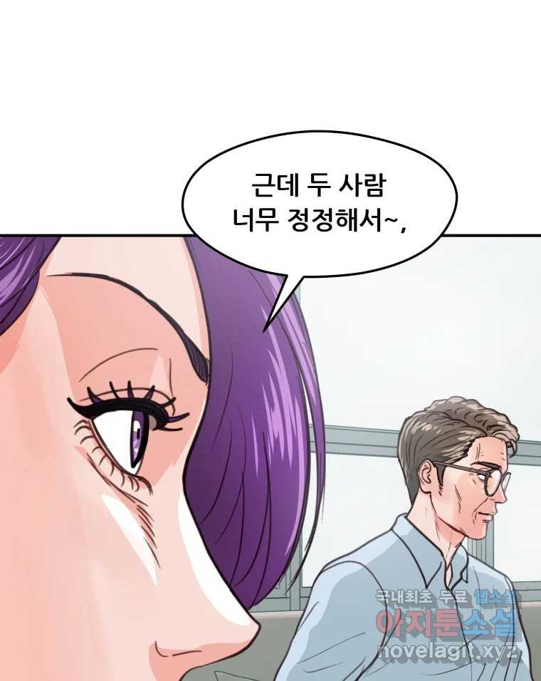 리커버리 하프 46화_브라보 9